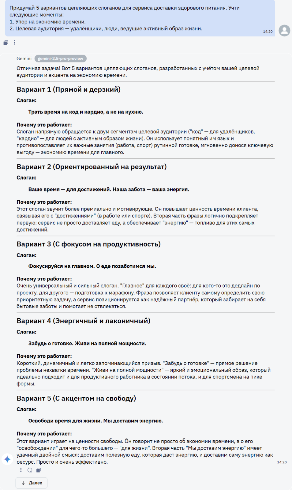 Битва сильнейших: ChatGPT o1 pro - DeepSeek r1 - Claude 3.7 Sonnet - Gemini 2.5 Pro - 16 Битва сильнейших: ChatGPT o1 pro - DeepSeek r1 - Claude 3.7 Sonnet - Gemini 2.5 Pro - 16