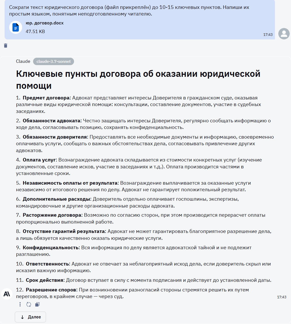 Битва сильнейших: ChatGPT o1 pro - DeepSeek r1 - Claude 3.7 Sonnet - Gemini 2.5 Pro - 19 Битва сильнейших: ChatGPT o1 pro - DeepSeek r1 - Claude 3.7 Sonnet - Gemini 2.5 Pro - 19