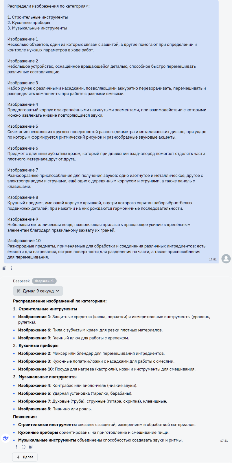 Битва сильнейших: ChatGPT o1 pro - DeepSeek r1 - Claude 3.7 Sonnet - Gemini 2.5 Pro - 2 Битва сильнейших: ChatGPT o1 pro - DeepSeek r1 - Claude 3.7 Sonnet - Gemini 2.5 Pro - 2
