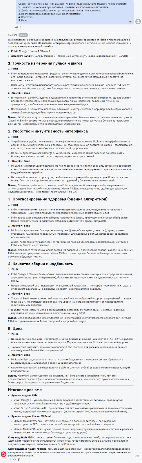 Битва сильнейших: ChatGPT o1 pro - DeepSeek r1 - Claude 3.7 Sonnet - Gemini 2.5 Pro - 21 Битва сильнейших: ChatGPT o1 pro - DeepSeek r1 - Claude 3.7 Sonnet - Gemini 2.5 Pro - 21