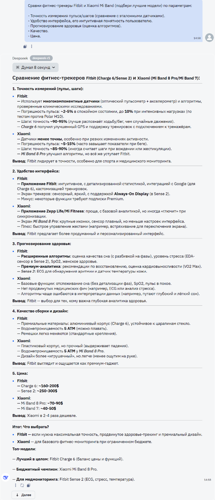 Битва сильнейших: ChatGPT o1 pro - DeepSeek r1 - Claude 3.7 Sonnet - Gemini 2.5 Pro - 22 Битва сильнейших: ChatGPT o1 pro - DeepSeek r1 - Claude 3.7 Sonnet - Gemini 2.5 Pro - 22