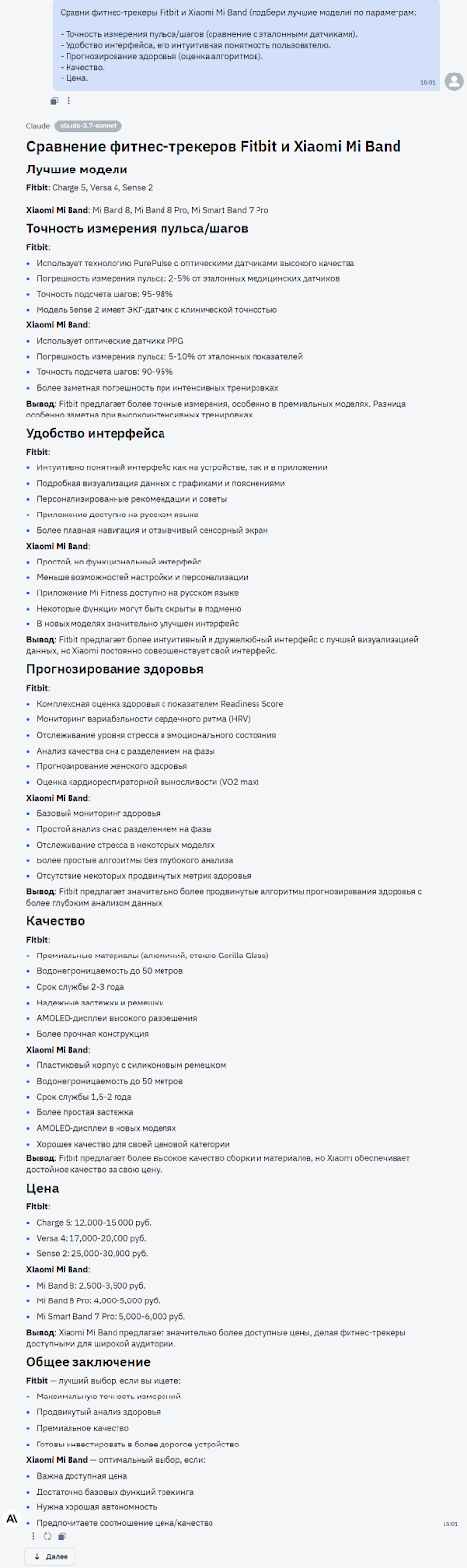 Битва сильнейших: ChatGPT o1 pro - DeepSeek r1 - Claude 3.7 Sonnet - Gemini 2.5 Pro - 23 Битва сильнейших: ChatGPT o1 pro - DeepSeek r1 - Claude 3.7 Sonnet - Gemini 2.5 Pro - 23