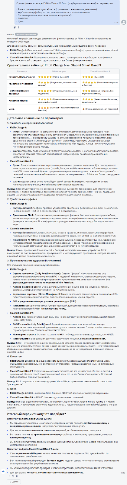 Битва сильнейших: ChatGPT o1 pro - DeepSeek r1 - Claude 3.7 Sonnet - Gemini 2.5 Pro - 24 Битва сильнейших: ChatGPT o1 pro - DeepSeek r1 - Claude 3.7 Sonnet - Gemini 2.5 Pro - 24