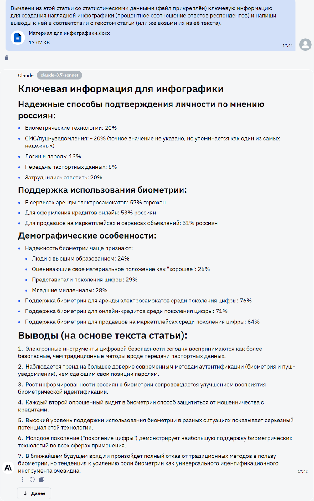 Битва сильнейших: ChatGPT o1 pro - DeepSeek r1 - Claude 3.7 Sonnet - Gemini 2.5 Pro - 27 Битва сильнейших: ChatGPT o1 pro - DeepSeek r1 - Claude 3.7 Sonnet - Gemini 2.5 Pro - 27