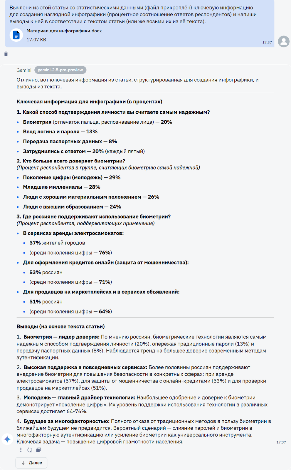 Битва сильнейших: ChatGPT o1 pro - DeepSeek r1 - Claude 3.7 Sonnet - Gemini 2.5 Pro - 28 Битва сильнейших: ChatGPT o1 pro - DeepSeek r1 - Claude 3.7 Sonnet - Gemini 2.5 Pro - 28