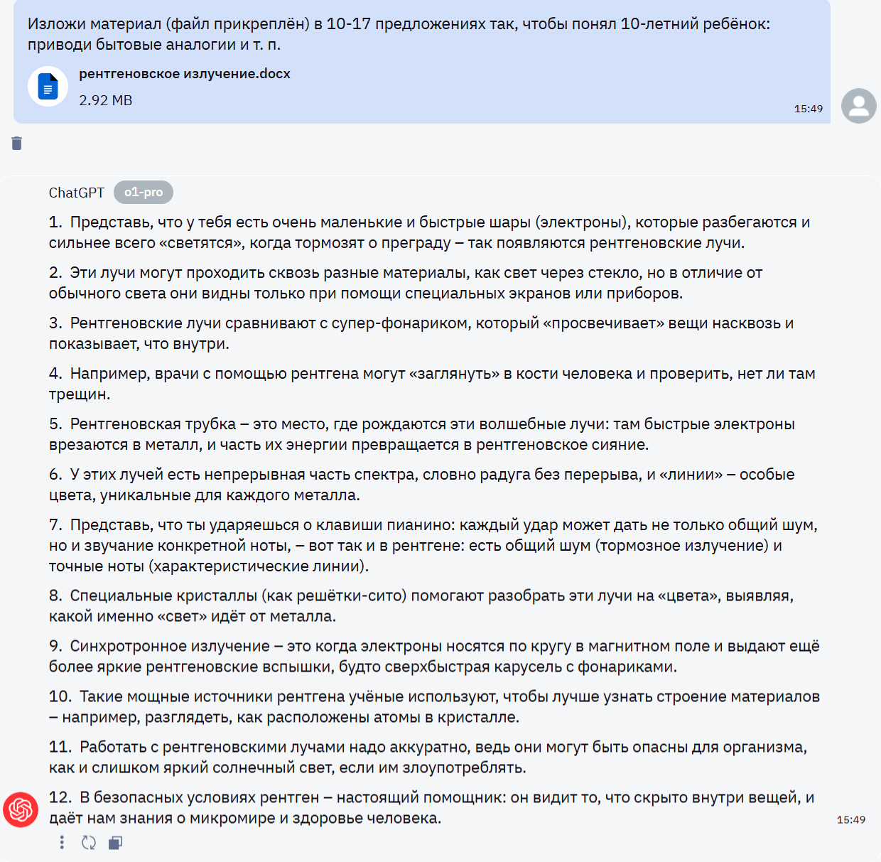 Битва сильнейших: ChatGPT o1 pro - DeepSeek r1 - Claude 3.7 Sonnet - Gemini 2.5 Pro - 29 Битва сильнейших: ChatGPT o1 pro - DeepSeek r1 - Claude 3.7 Sonnet - Gemini 2.5 Pro - 29