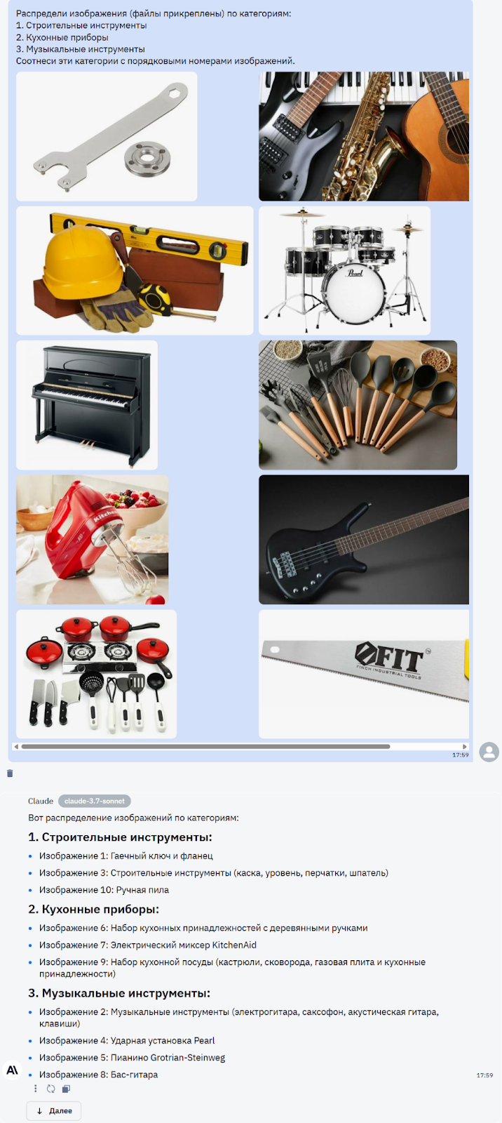 Битва сильнейших: ChatGPT o1 pro - DeepSeek r1 - Claude 3.7 Sonnet - Gemini 2.5 Pro - 3 Битва сильнейших: ChatGPT o1 pro - DeepSeek r1 - Claude 3.7 Sonnet - Gemini 2.5 Pro - 3