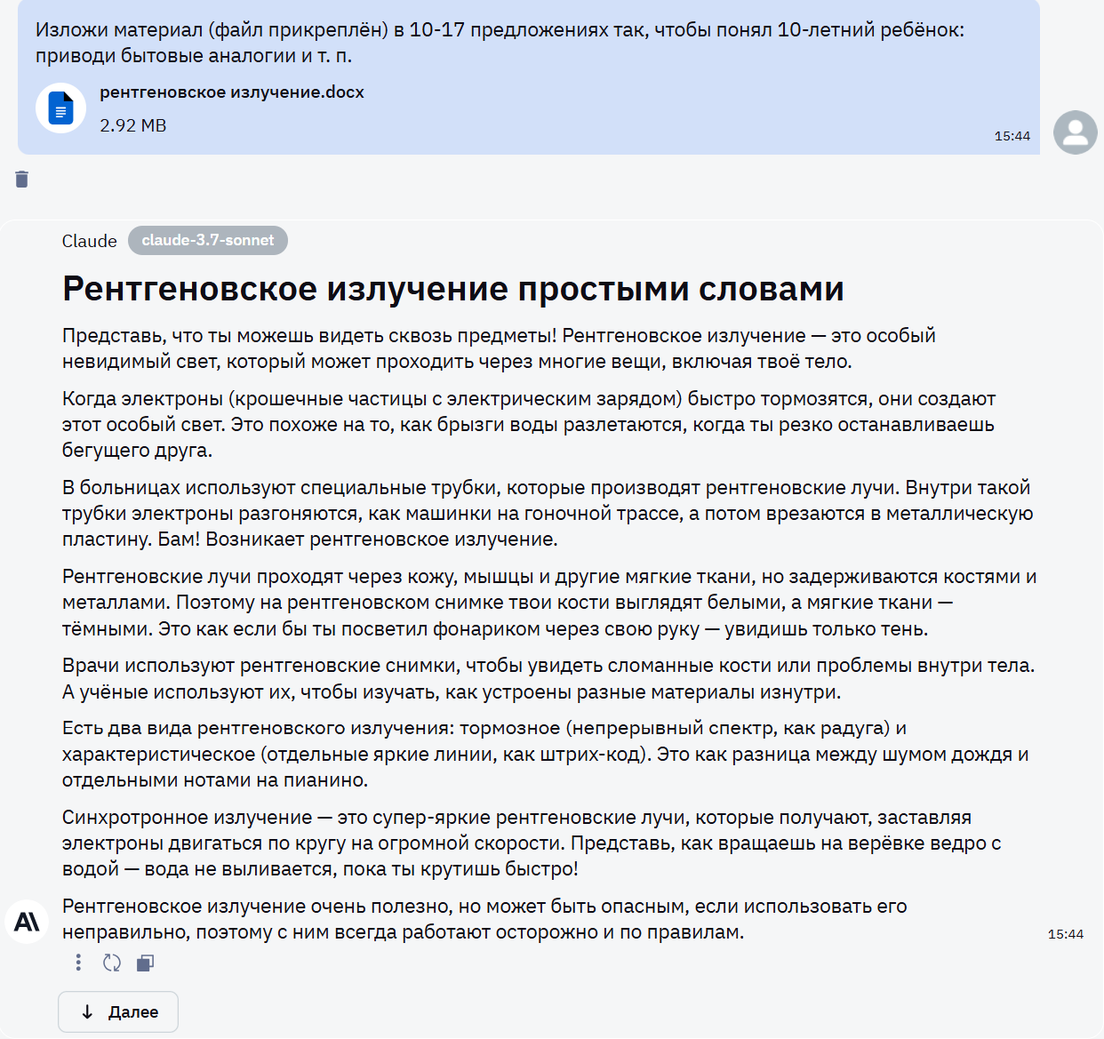 Битва сильнейших: ChatGPT o1 pro - DeepSeek r1 - Claude 3.7 Sonnet - Gemini 2.5 Pro - 31 Битва сильнейших: ChatGPT o1 pro - DeepSeek r1 - Claude 3.7 Sonnet - Gemini 2.5 Pro - 31