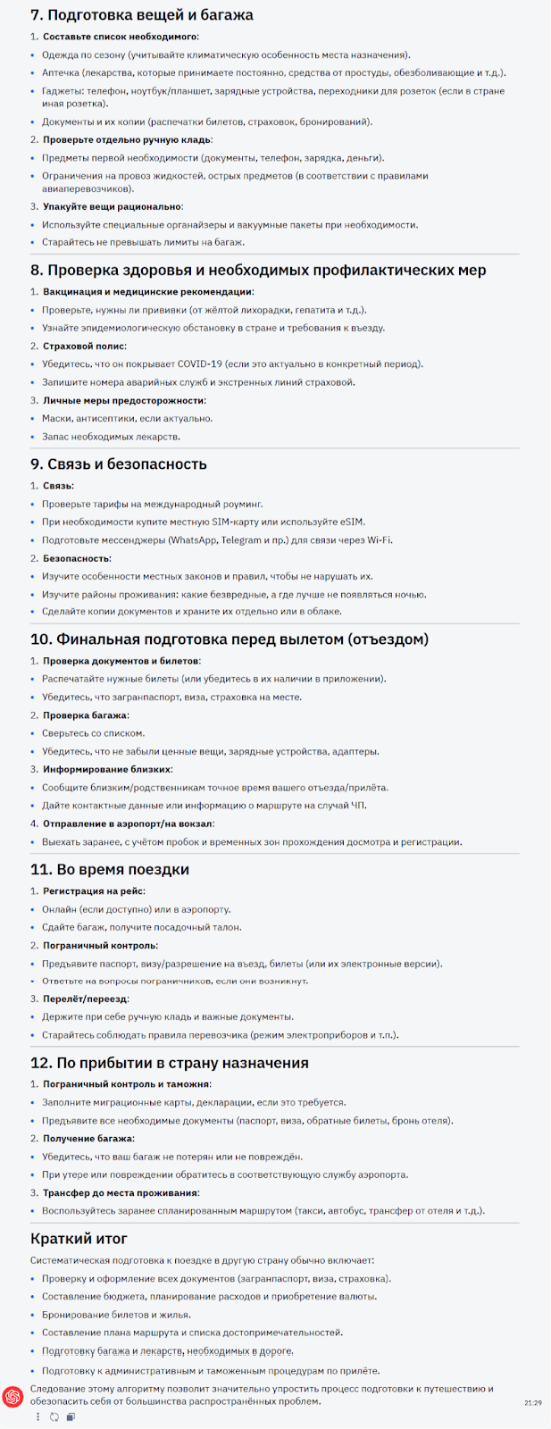 Битва сильнейших: ChatGPT o1 pro - DeepSeek r1 - Claude 3.7 Sonnet - Gemini 2.5 Pro - 34 Битва сильнейших: ChatGPT o1 pro - DeepSeek r1 - Claude 3.7 Sonnet - Gemini 2.5 Pro - 34