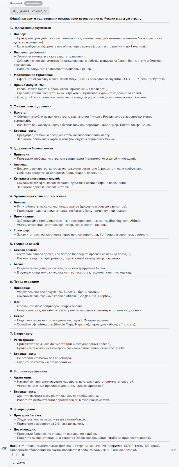 Битва сильнейших: ChatGPT o1 pro - DeepSeek r1 - Claude 3.7 Sonnet - Gemini 2.5 Pro - 35 Битва сильнейших: ChatGPT o1 pro - DeepSeek r1 - Claude 3.7 Sonnet - Gemini 2.5 Pro - 35