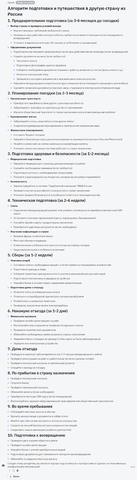 Битва сильнейших: ChatGPT o1 pro - DeepSeek r1 - Claude 3.7 Sonnet - Gemini 2.5 Pro - 36 Битва сильнейших: ChatGPT o1 pro - DeepSeek r1 - Claude 3.7 Sonnet - Gemini 2.5 Pro - 36