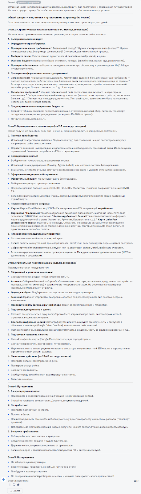 Битва сильнейших: ChatGPT o1 pro - DeepSeek r1 - Claude 3.7 Sonnet - Gemini 2.5 Pro - 37 Битва сильнейших: ChatGPT o1 pro - DeepSeek r1 - Claude 3.7 Sonnet - Gemini 2.5 Pro - 37