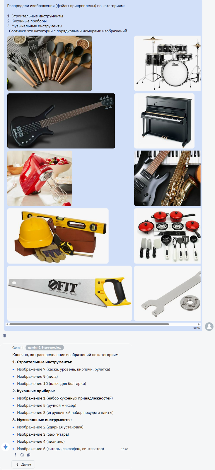 Битва сильнейших: ChatGPT o1 pro - DeepSeek r1 - Claude 3.7 Sonnet - Gemini 2.5 Pro - 4 Битва сильнейших: ChatGPT o1 pro - DeepSeek r1 - Claude 3.7 Sonnet - Gemini 2.5 Pro - 4