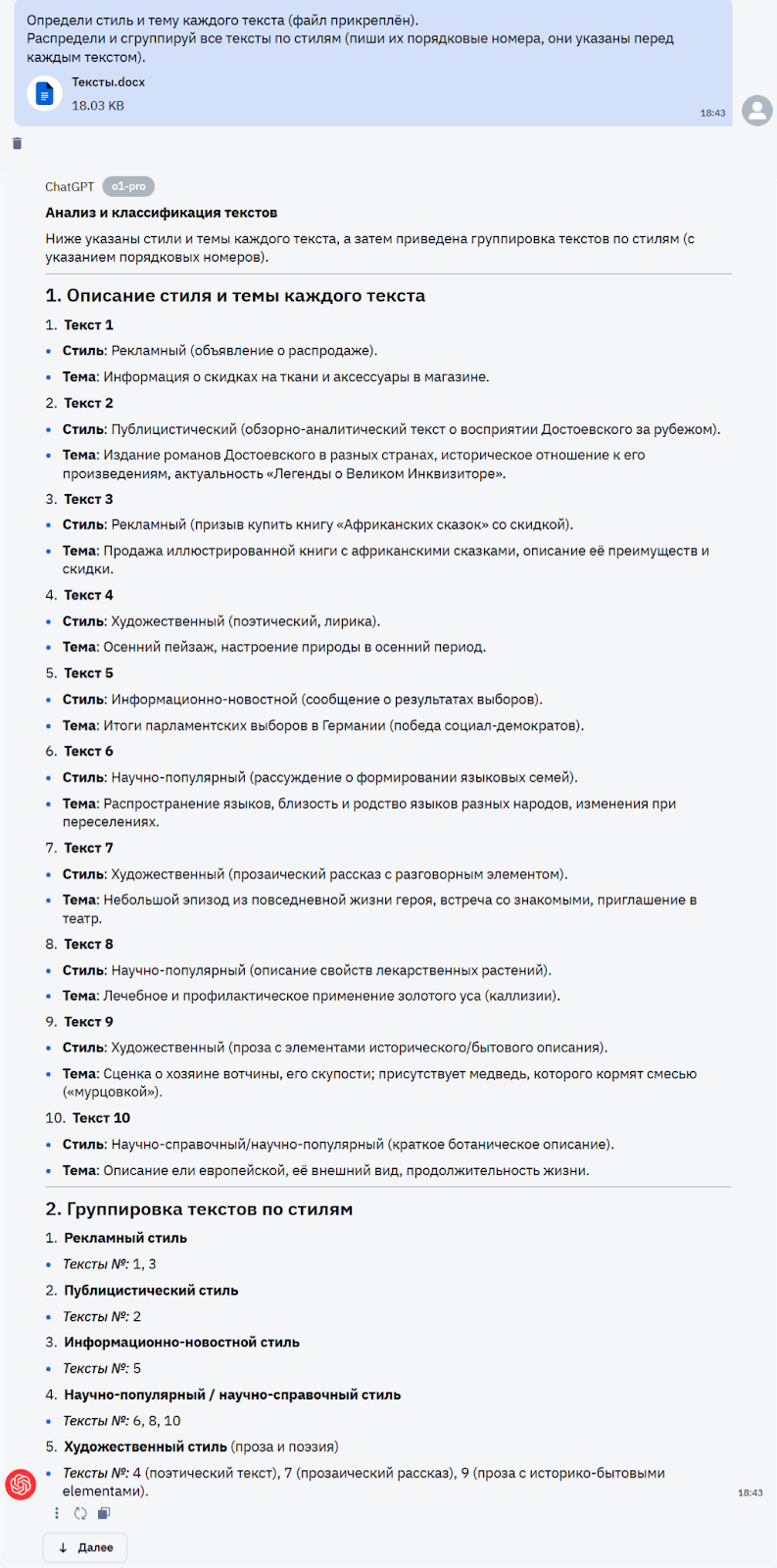 Битва сильнейших: ChatGPT o1 pro - DeepSeek r1 - Claude 3.7 Sonnet - Gemini 2.5 Pro - 5 Битва сильнейших: ChatGPT o1 pro - DeepSeek r1 - Claude 3.7 Sonnet - Gemini 2.5 Pro - 5