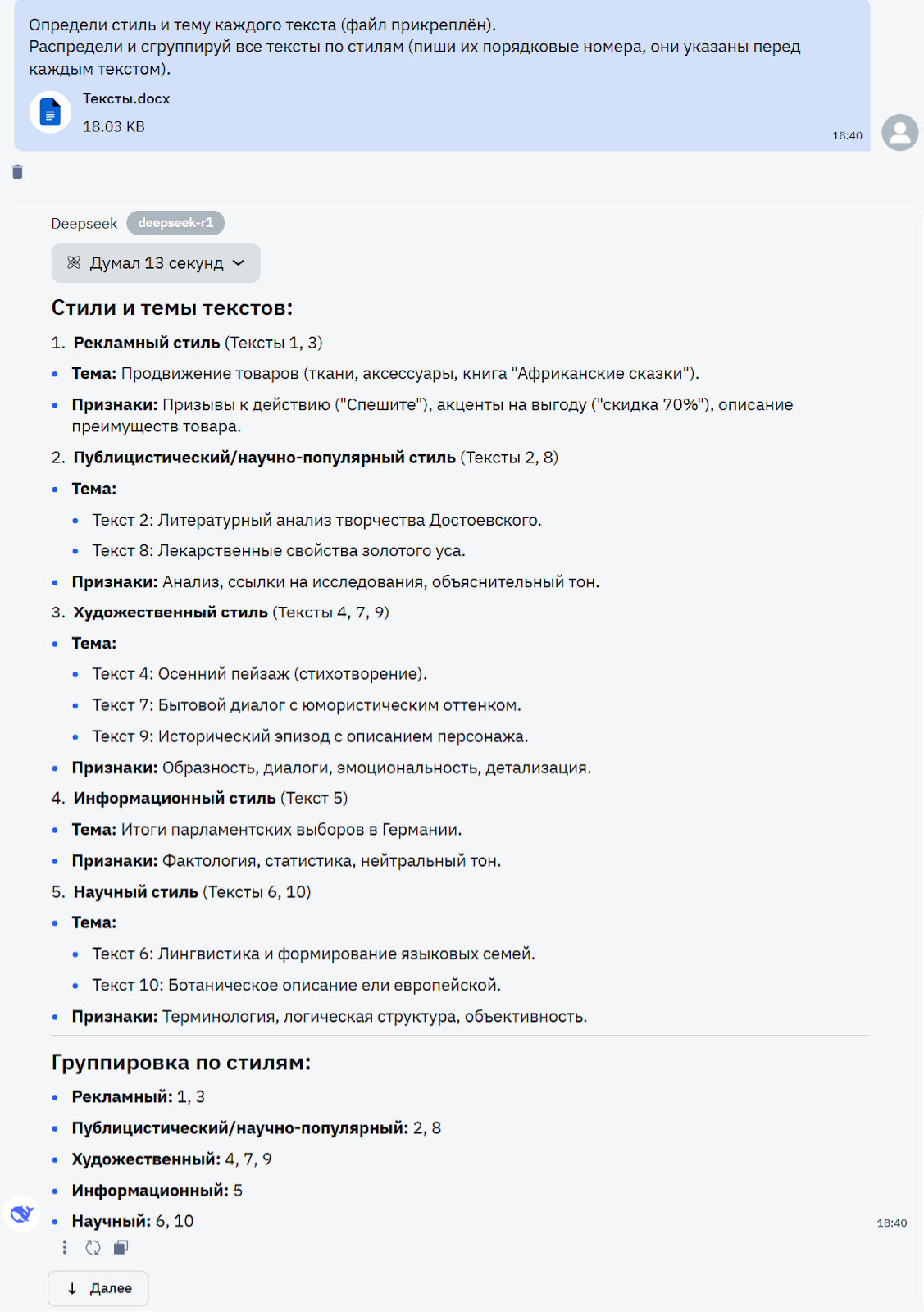 Битва сильнейших: ChatGPT o1 pro - DeepSeek r1 - Claude 3.7 Sonnet - Gemini 2.5 Pro - 6 Битва сильнейших: ChatGPT o1 pro - DeepSeek r1 - Claude 3.7 Sonnet - Gemini 2.5 Pro - 6
