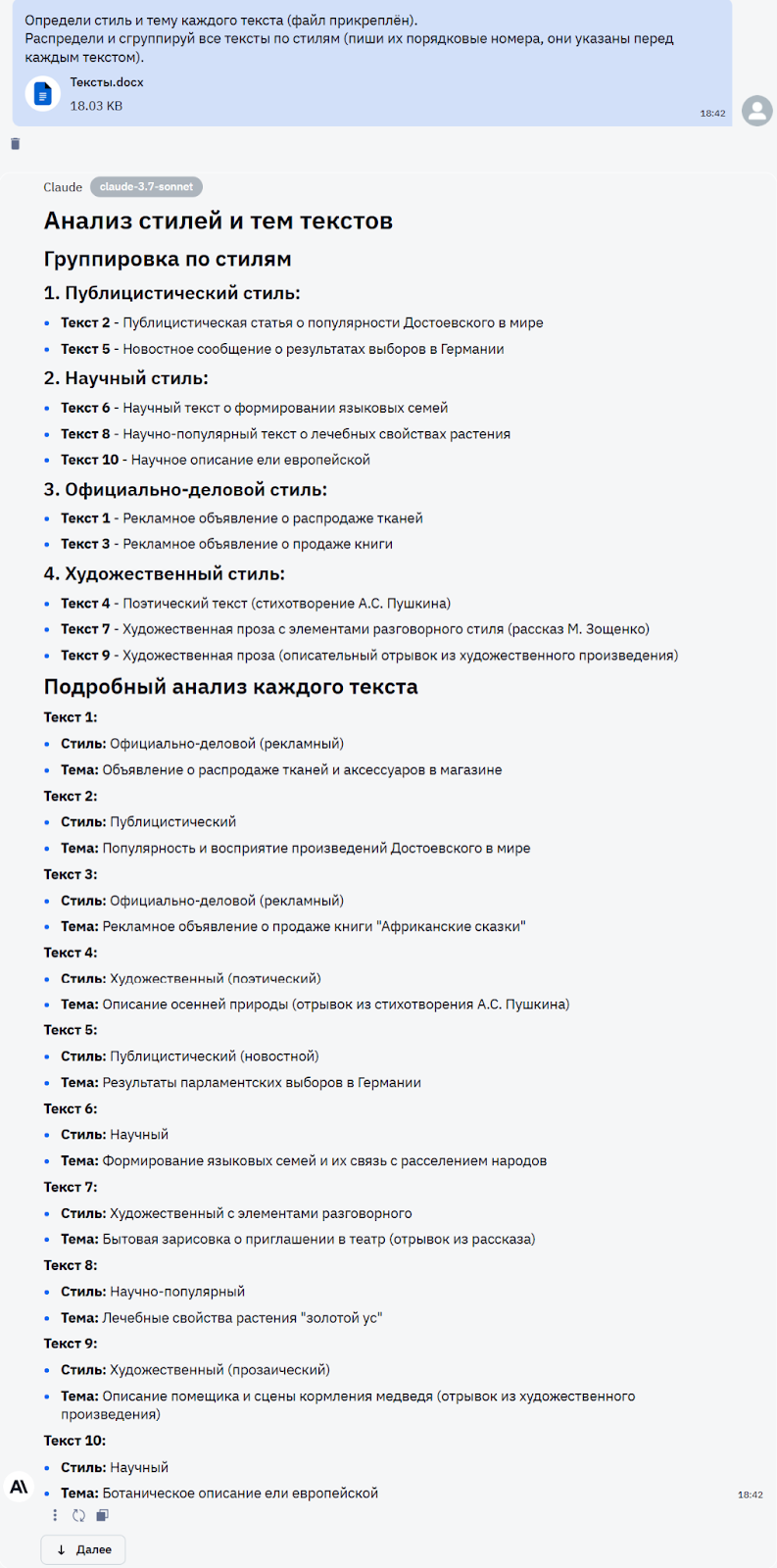 Битва сильнейших: ChatGPT o1 pro - DeepSeek r1 - Claude 3.7 Sonnet - Gemini 2.5 Pro - 7 Битва сильнейших: ChatGPT o1 pro - DeepSeek r1 - Claude 3.7 Sonnet - Gemini 2.5 Pro - 7