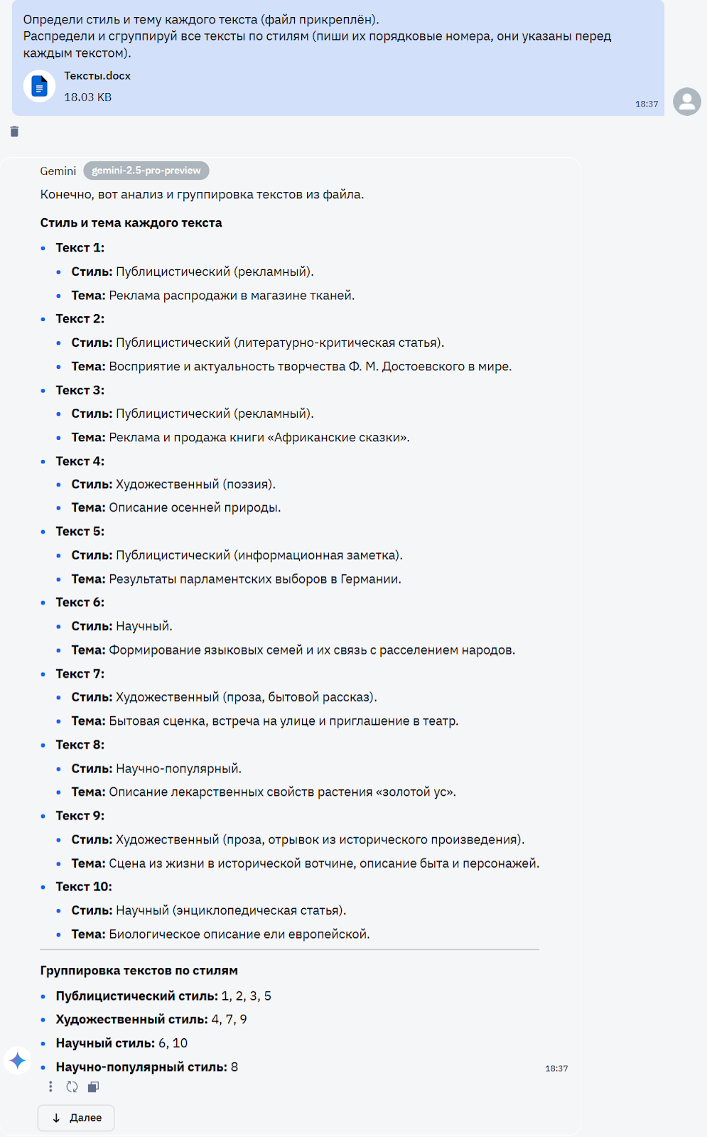 Битва сильнейших: ChatGPT o1 pro - DeepSeek r1 - Claude 3.7 Sonnet - Gemini 2.5 Pro - 8 Битва сильнейших: ChatGPT o1 pro - DeepSeek r1 - Claude 3.7 Sonnet - Gemini 2.5 Pro - 8
