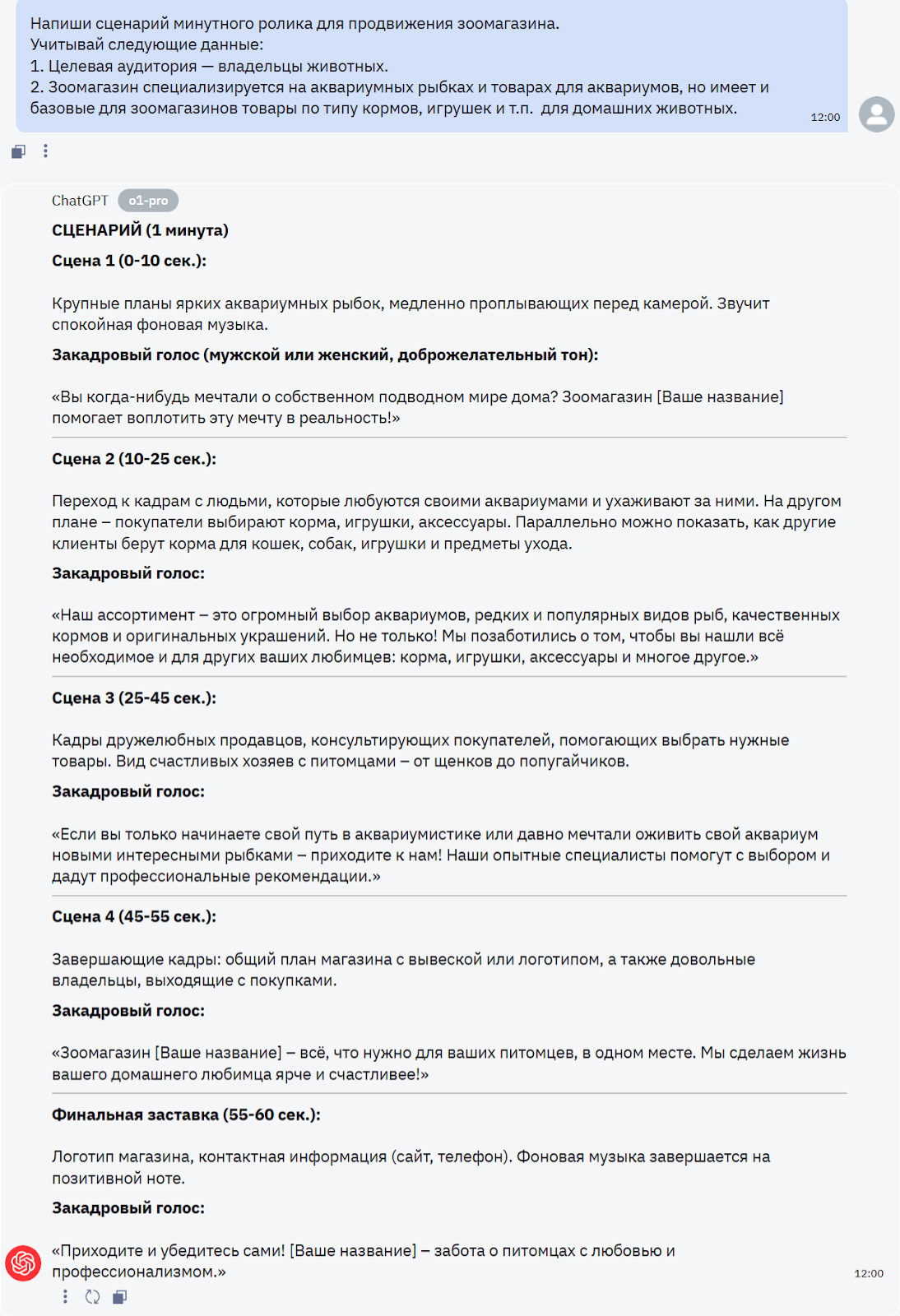 Битва сильнейших: ChatGPT o1 pro - DeepSeek r1 - Claude 3.7 Sonnet - Gemini 2.5 Pro - 9 Битва сильнейших: ChatGPT o1 pro - DeepSeek r1 - Claude 3.7 Sonnet - Gemini 2.5 Pro - 9