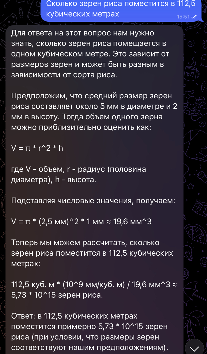 Цифровой абьюз. Обзор практик от энтузиастов по поиску моральных пределов чат-ботов - 4