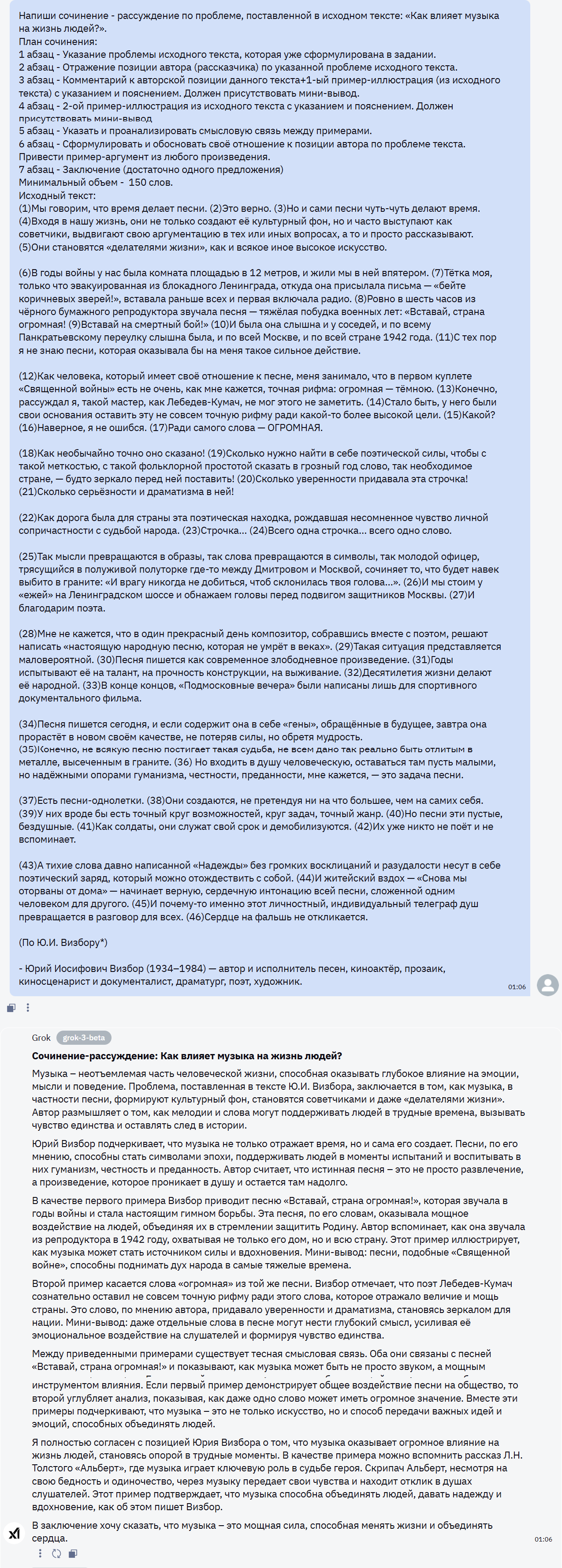 ИИ-помощники для учебы: какие нейросети лучше всего справляются с написанием сочинений - 4