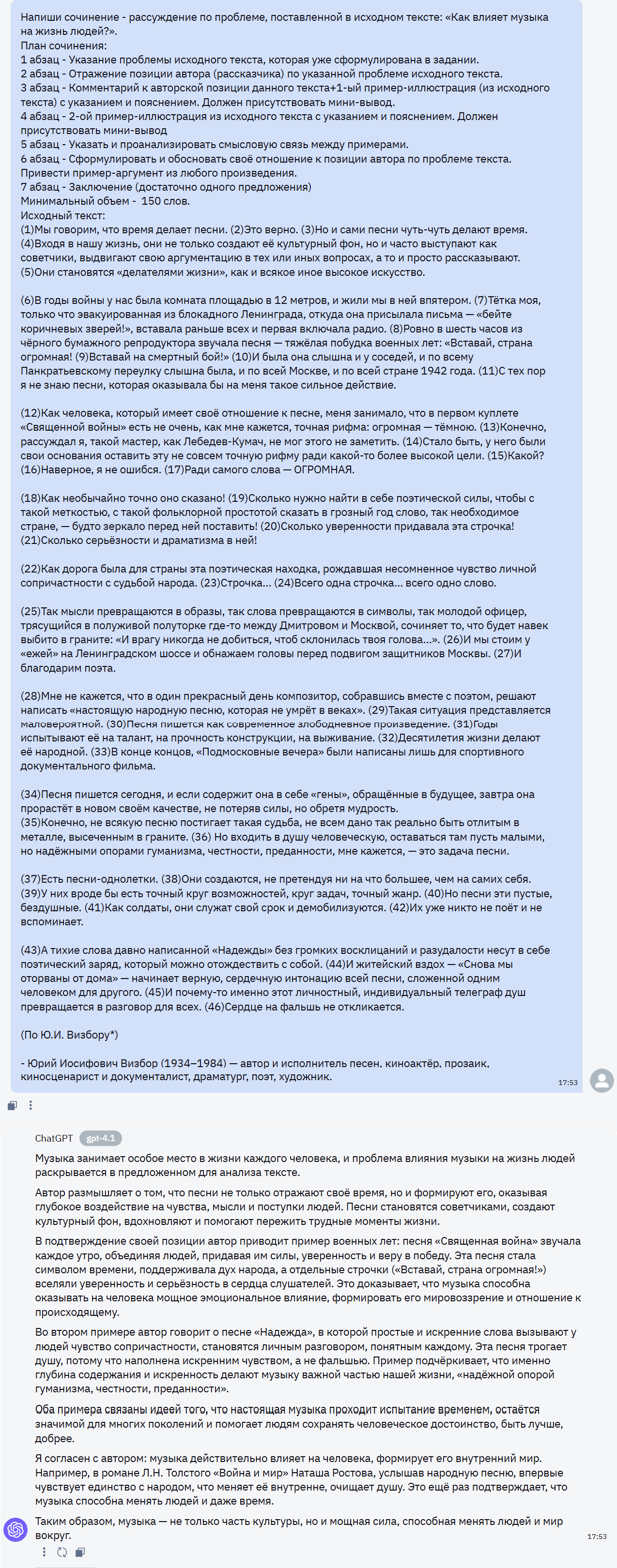 ИИ-помощники для учебы: какие нейросети лучше всего справляются с написанием сочинений - 5