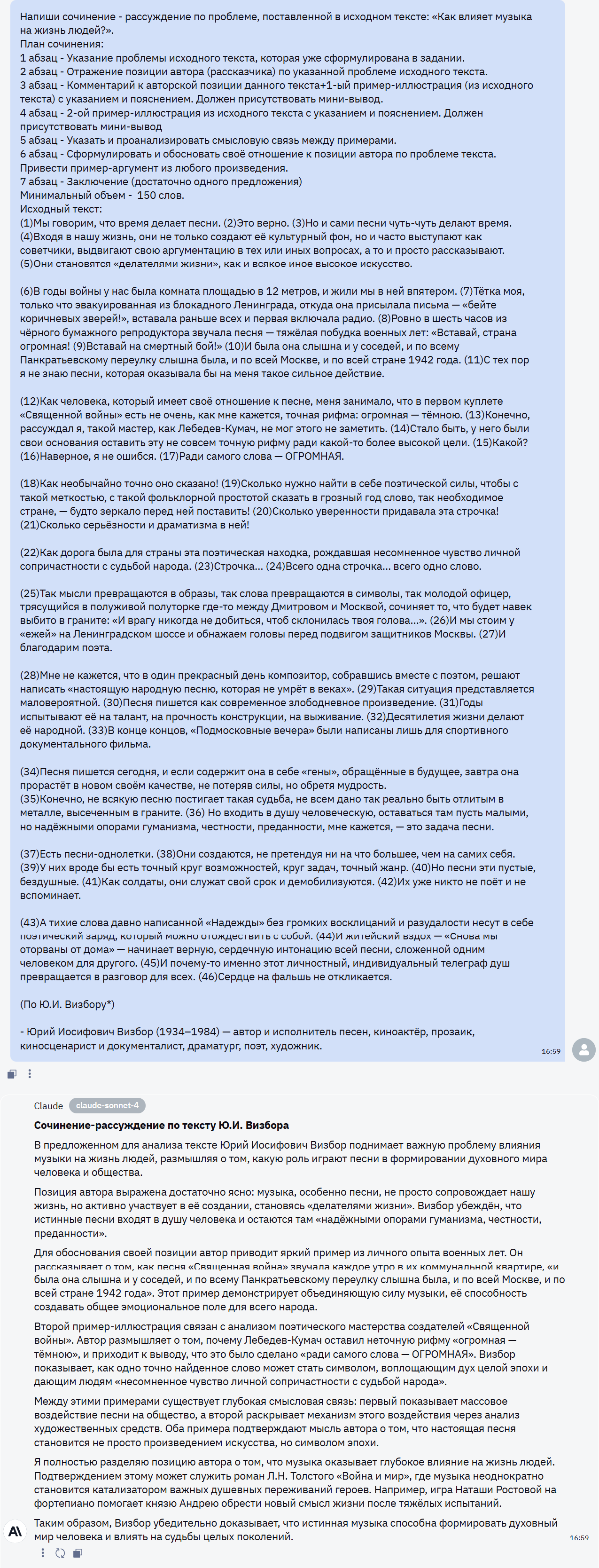 ИИ-помощники для учебы: какие нейросети лучше всего справляются с написанием сочинений - 6