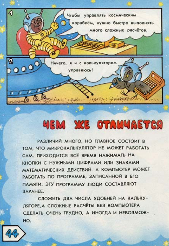 Как обучают ИИ: без формул, но с котами - 3 Как обучают ИИ: без формул, но с котами - 3