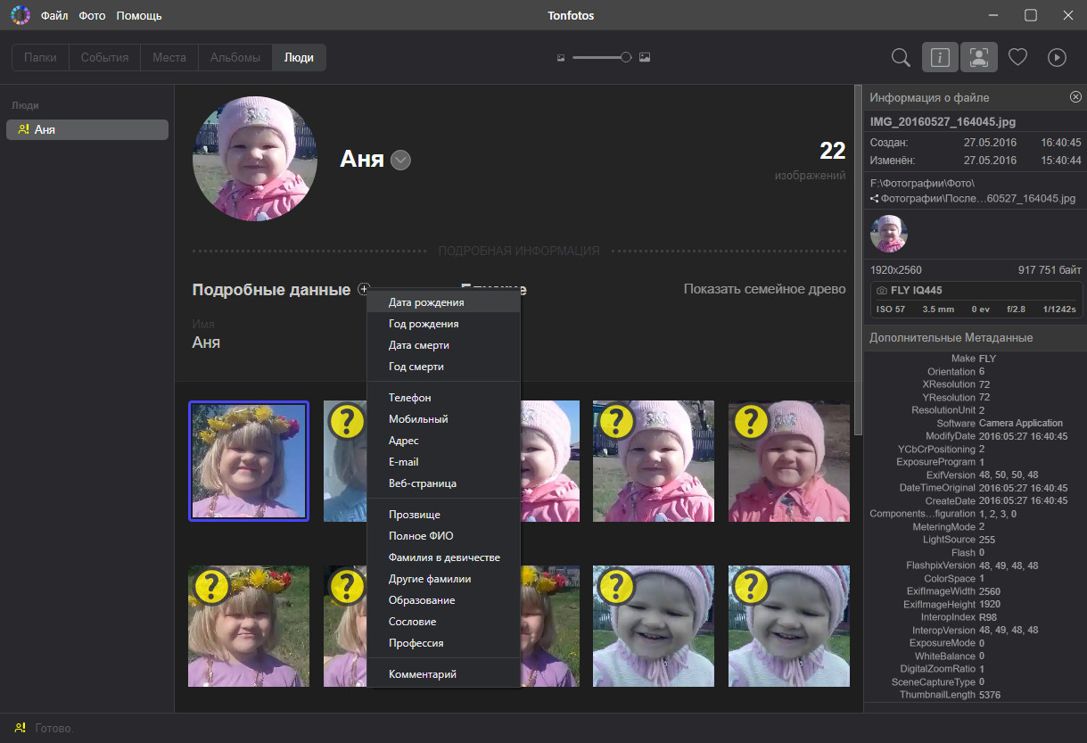 Как я составлял генеалогическое древо семьи: реалии, ограничения и рабочие решения - 1 Как я составлял генеалогическое древо семьи: реалии, ограничения и рабочие решения - 1