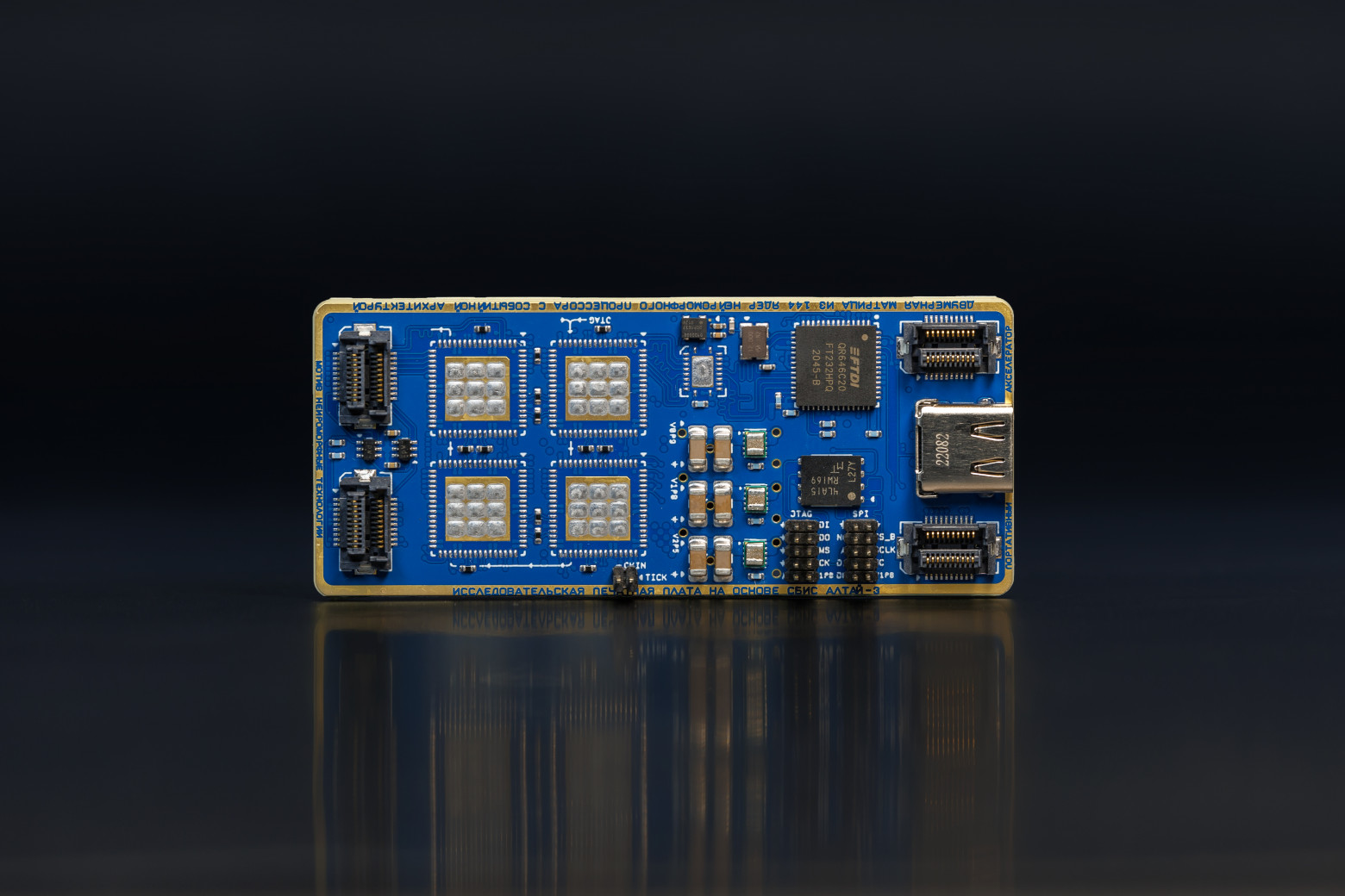 Российский нейроморфный процессор: что это и почему он важен? - 3 Российский нейроморфный процессор: что это и почему он важен? - 3