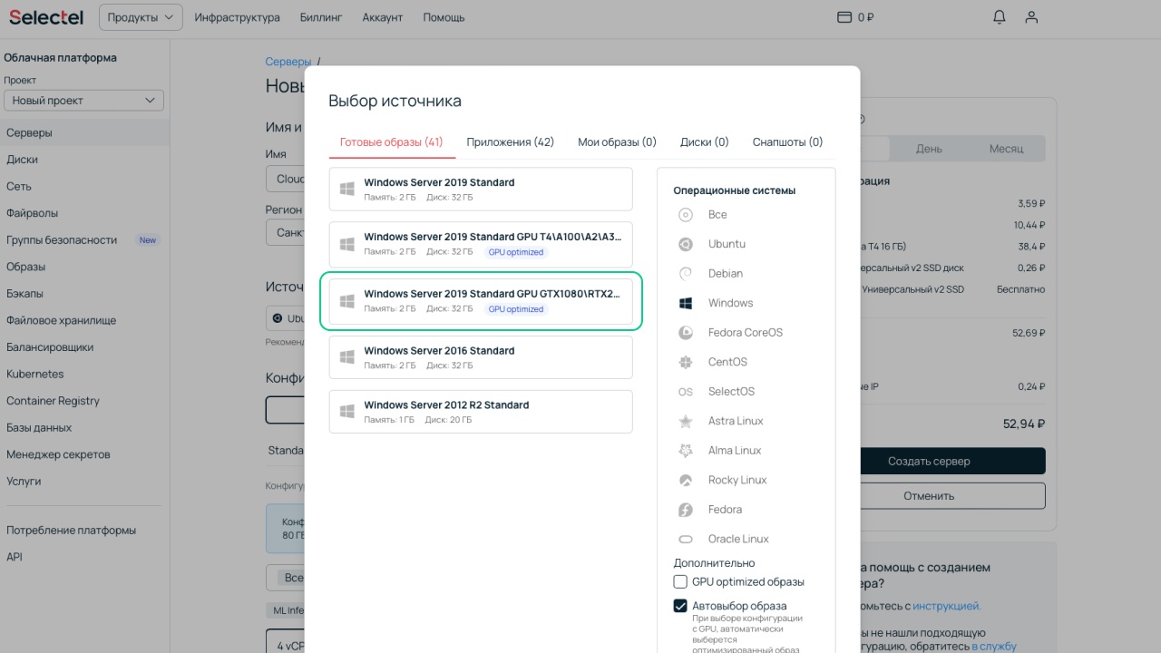 Что умеет RTX 4090 в 2025 году и как ее использовать для облачного рендеринга анимаций - 13 Что умеет RTX 4090 в 2025 году и как ее использовать для облачного рендеринга анимаций - 13