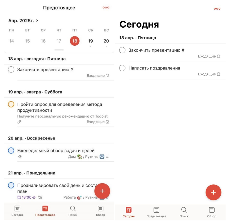 Приложение Todoist