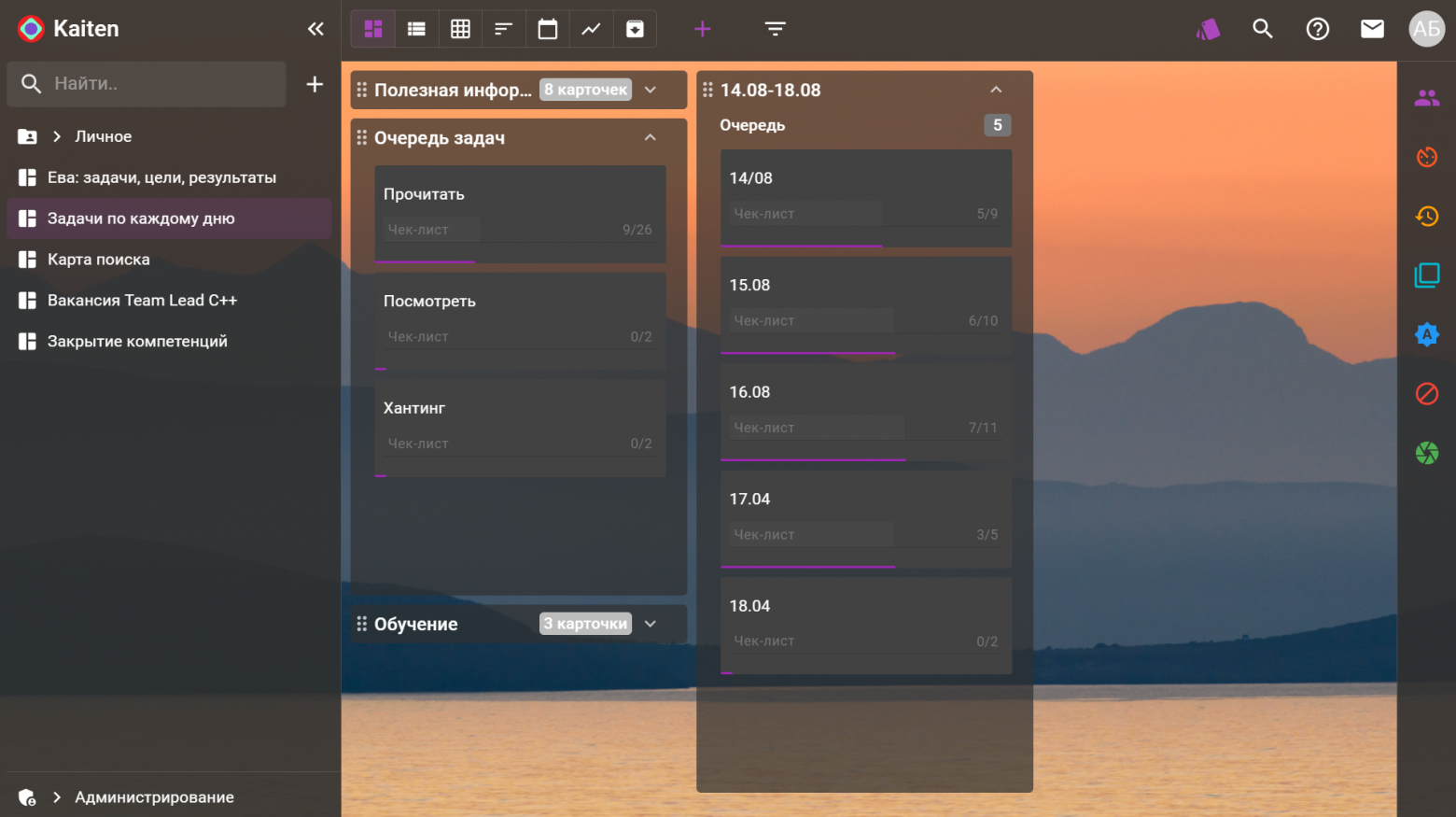 Приложение Kaiten