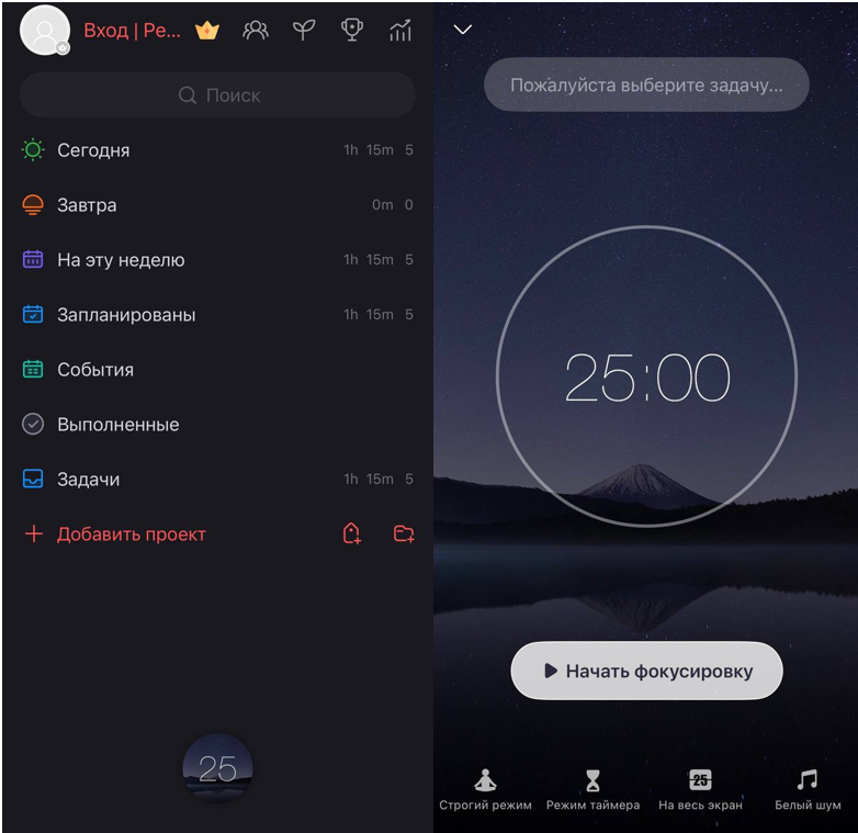 Приложение Focus To-Do: Помидоро и задачи