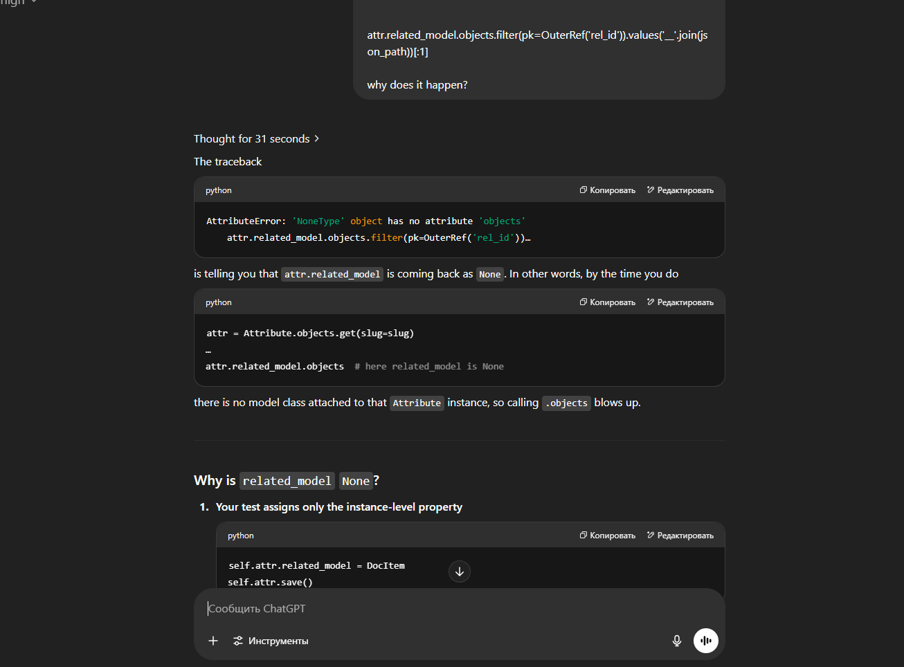 Впрочем, кому-то и представлять не надо — вот что прислал знакомый Python-разработчик, который регулярно ищет баги с ChatGPT
