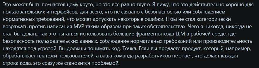 Как я мирил разработчиков и вайбкодеров, пока горели проекты - 7