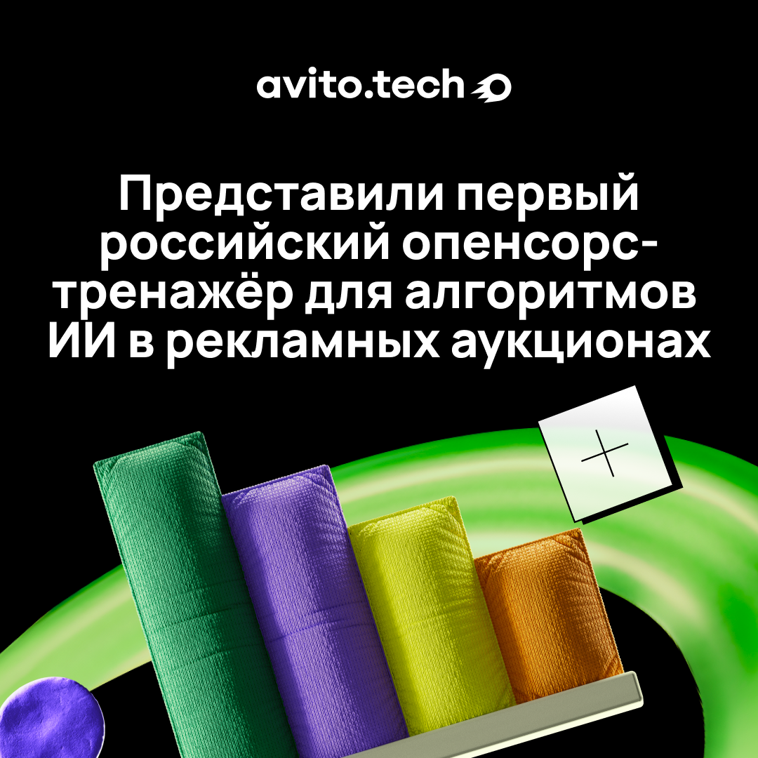 Выпустили первый российский тренажёр для ИИ-алгоритмов, делимся им с вами - 1 Выпустили первый российский тренажёр для ИИ-алгоритмов, делимся им с вами - 1