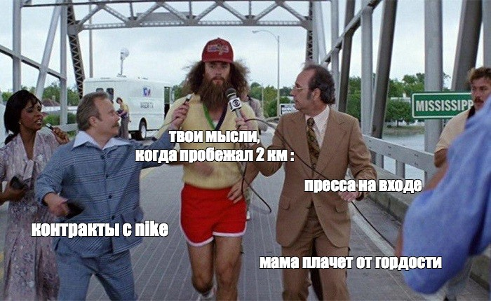 Как бег помогает навести порядок в голове и в коде - 4 Как бег помогает навести порядок в голове и в коде - 4