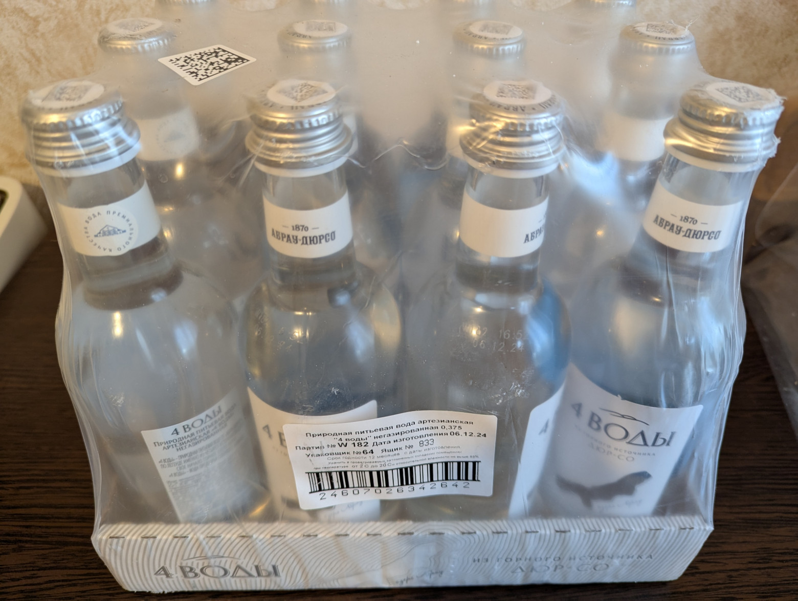 Мальчик, водички нам принеси, мы в Эмираты летим  