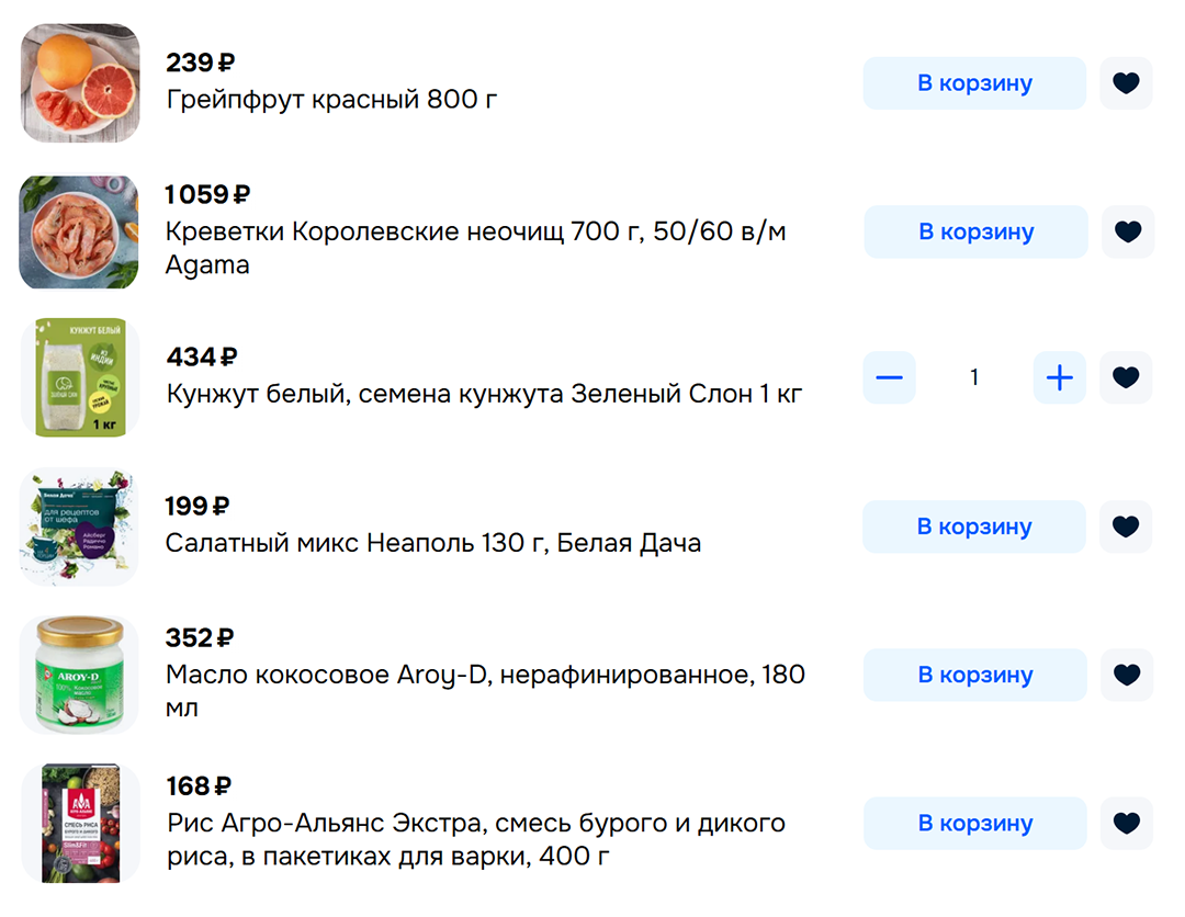 Продукты закупал в несколько заказов – кунжут прифотошоплен для удобства на общий скрин   