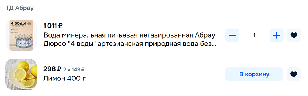 Вода с лимоном уже 1309 рублей – все как у миллиардеров  
