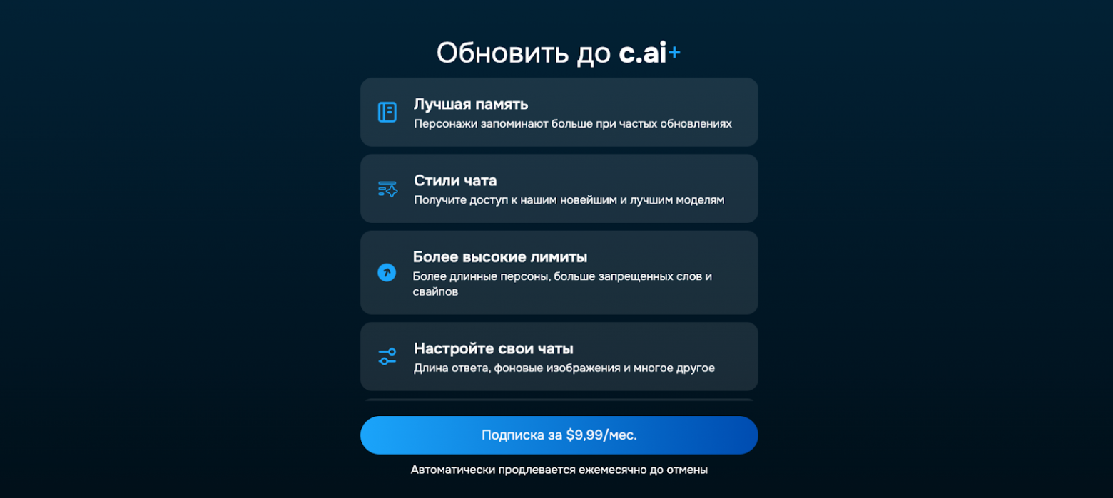 Character AI: что это, как пользоваться и создать своего виртуального персонажа - 3 Character AI: что это, как пользоваться и создать своего виртуального персонажа - 3