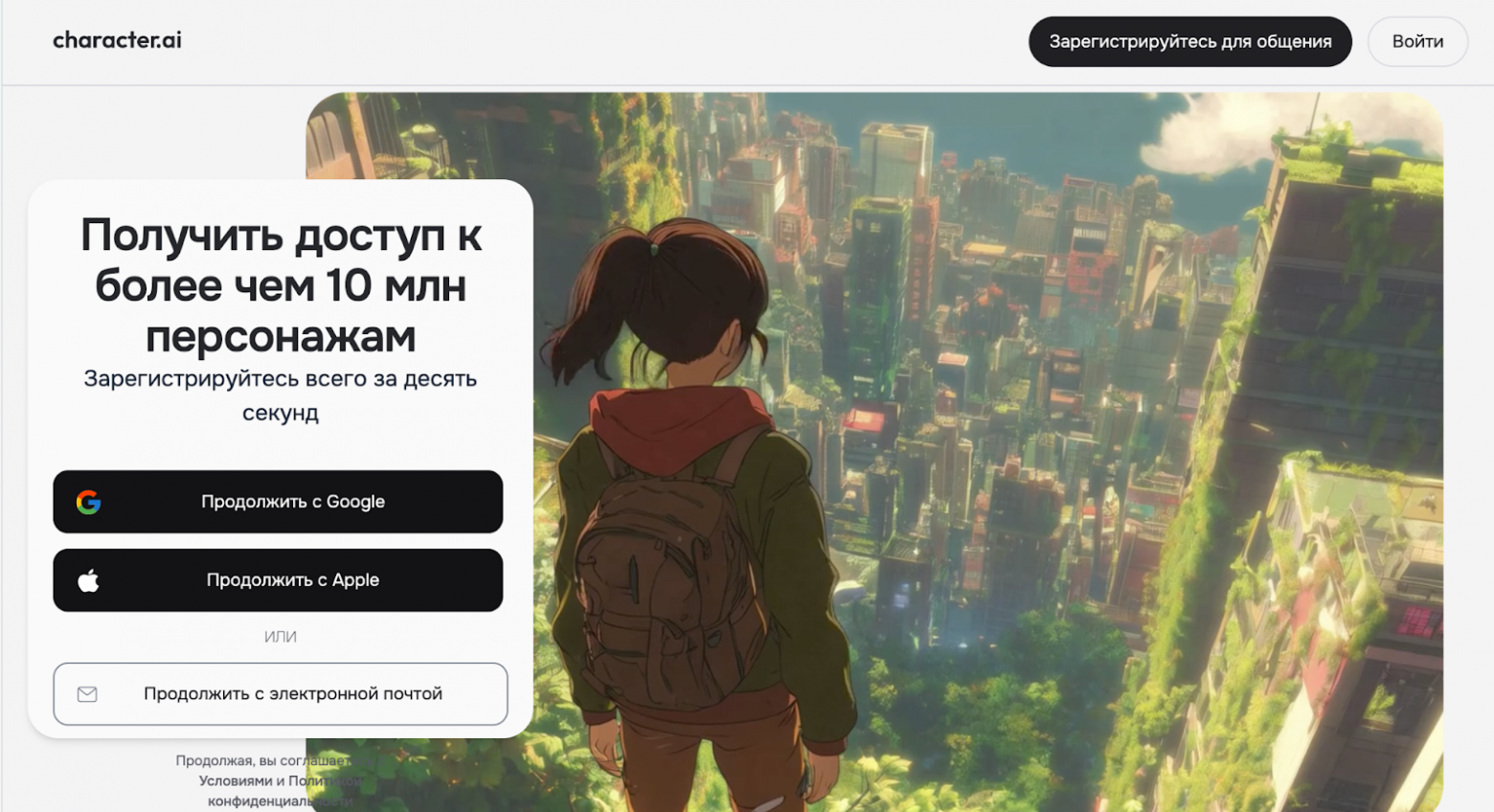 Character AI: что это, как пользоваться и создать своего виртуального персонажа - 1 Character AI: что это, как пользоваться и создать своего виртуального персонажа - 1