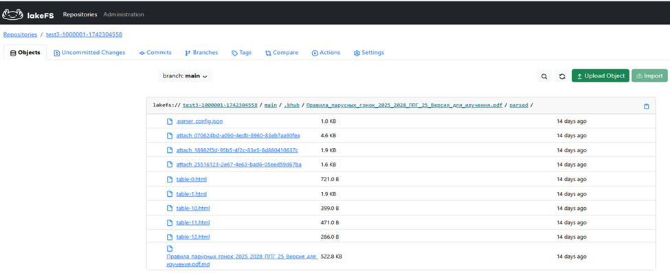 Структурированные документы после парсинга — также в репозитории проекта