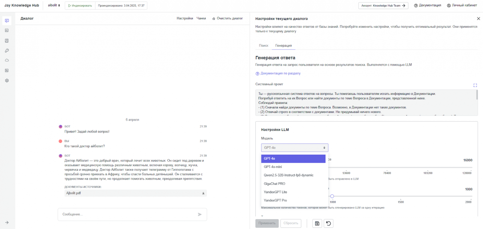 Настройки и тестирование Базы Знаний  
