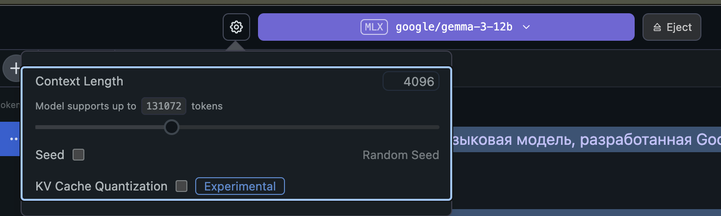 Забудьте про Hugging Face и CLI — ставим Gemma 3 12B за 15 минут - 10 Забудьте про Hugging Face и CLI — ставим Gemma 3 12B за 15 минут - 10