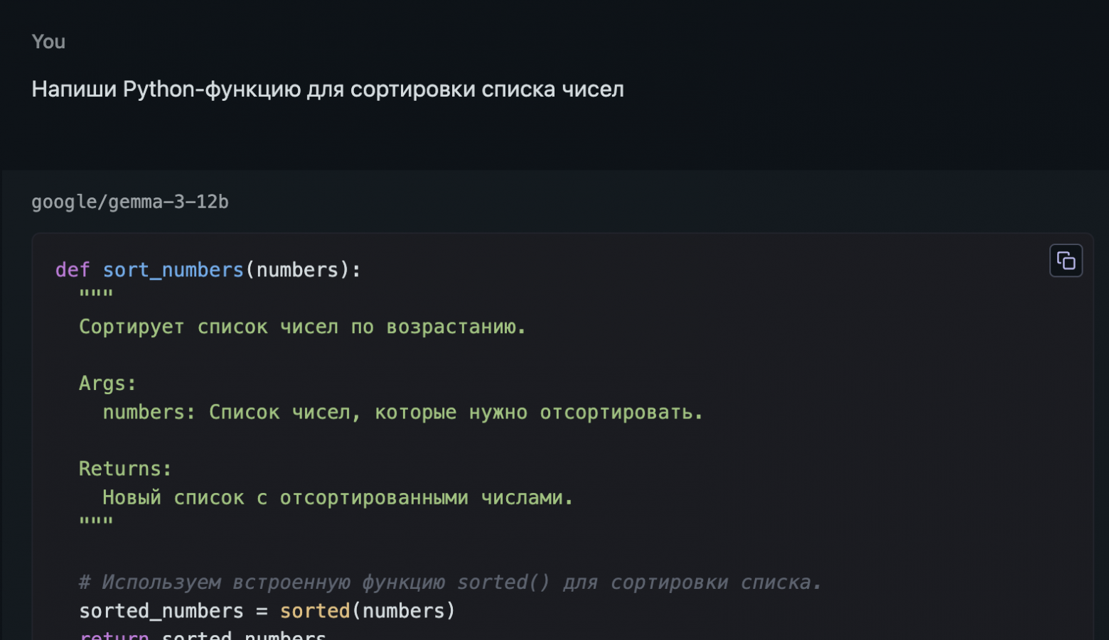 Забудьте про Hugging Face и CLI — ставим Gemma 3 12B за 15 минут - 11 Забудьте про Hugging Face и CLI — ставим Gemma 3 12B за 15 минут - 11