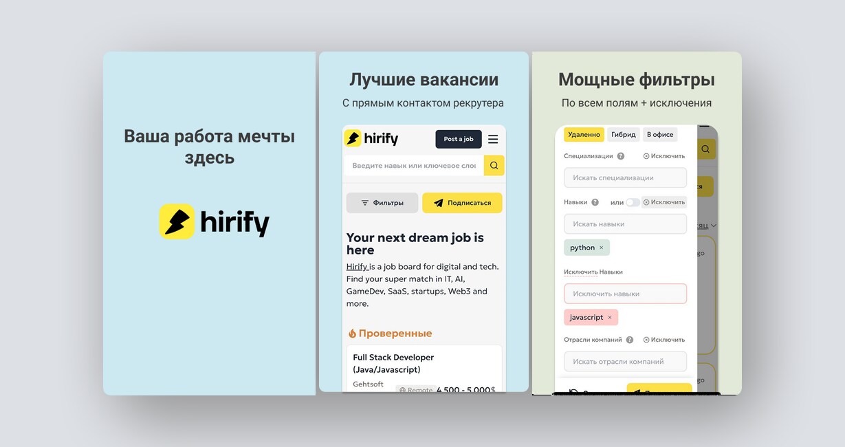 Русский Giphy, поиск работы в ИТ за рубежом — и ещё 8 российских стартапов - 2 Русский Giphy, поиск работы в ИТ за рубежом — и ещё 8 российских стартапов - 2