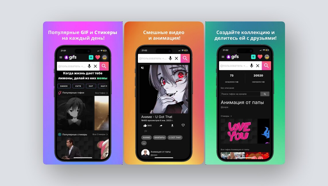 Русский Giphy, поиск работы в ИТ за рубежом — и ещё 8 российских стартапов - 1 Русский Giphy, поиск работы в ИТ за рубежом — и ещё 8 российских стартапов - 1