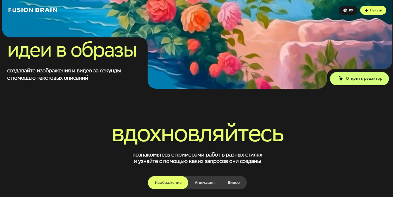 Топ-5 нейросетей для генерации видео в 2025 году - 2