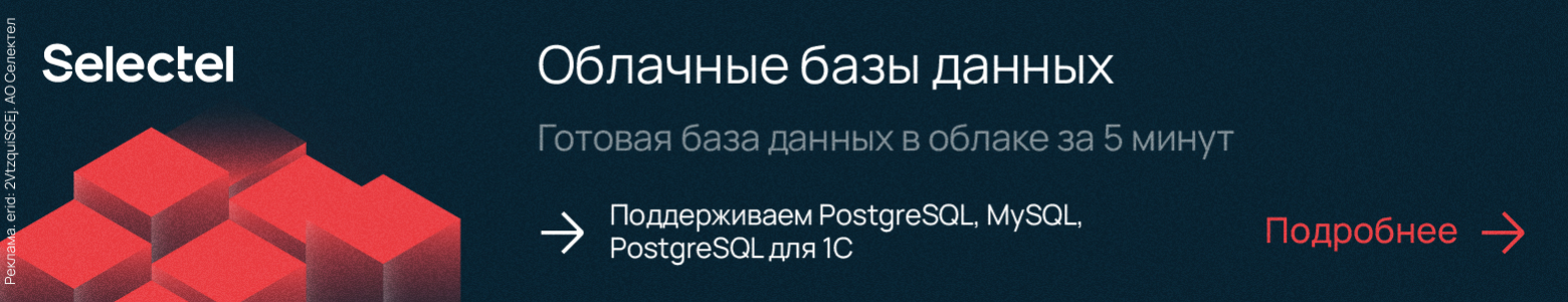Векторный поиск внутри PostgreSQL: что умеет и где может пригодиться pgvector - 2 Векторный поиск внутри PostgreSQL: что умеет и где может пригодиться pgvector - 2